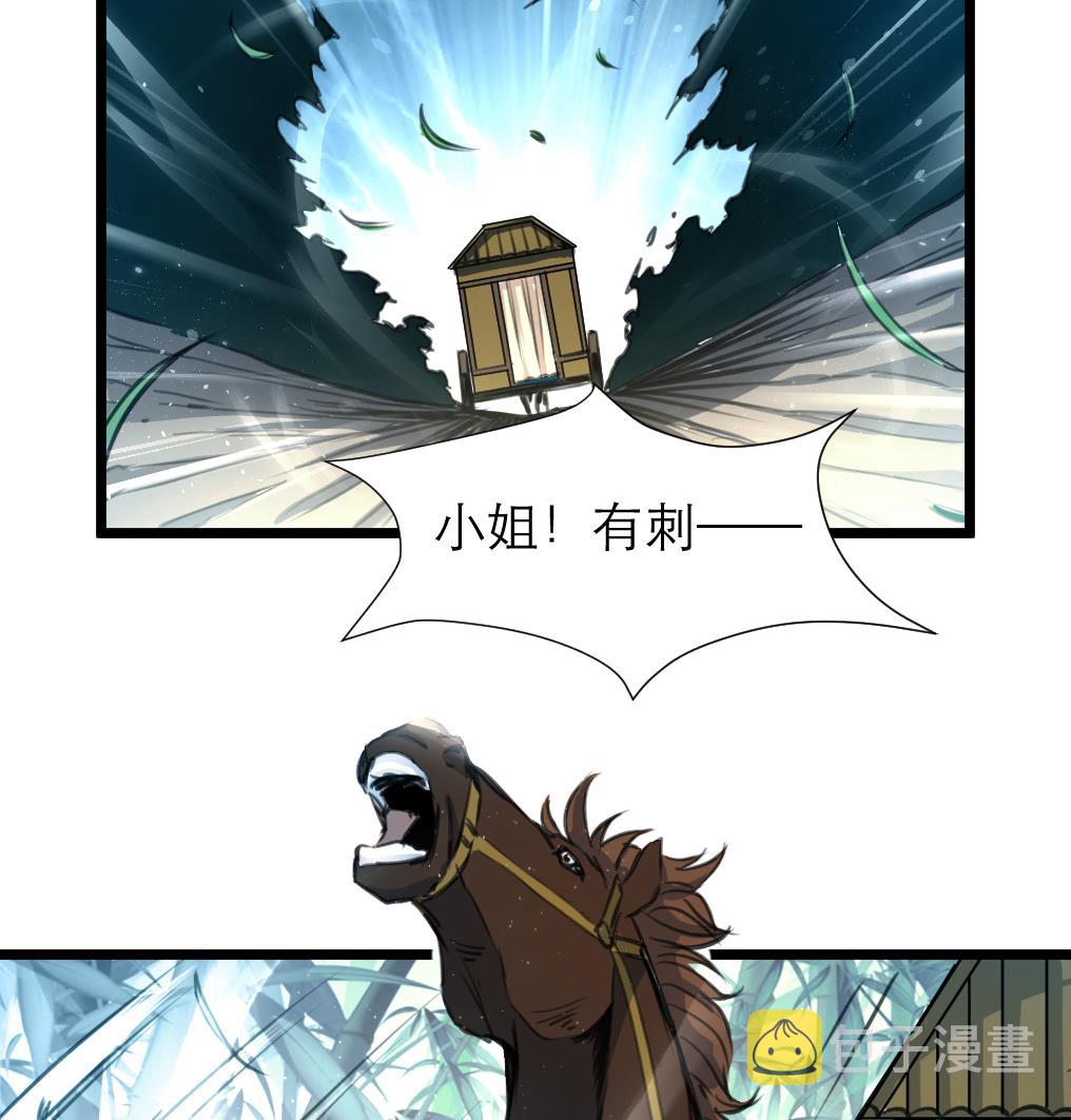第106话 夜路遇刺客16