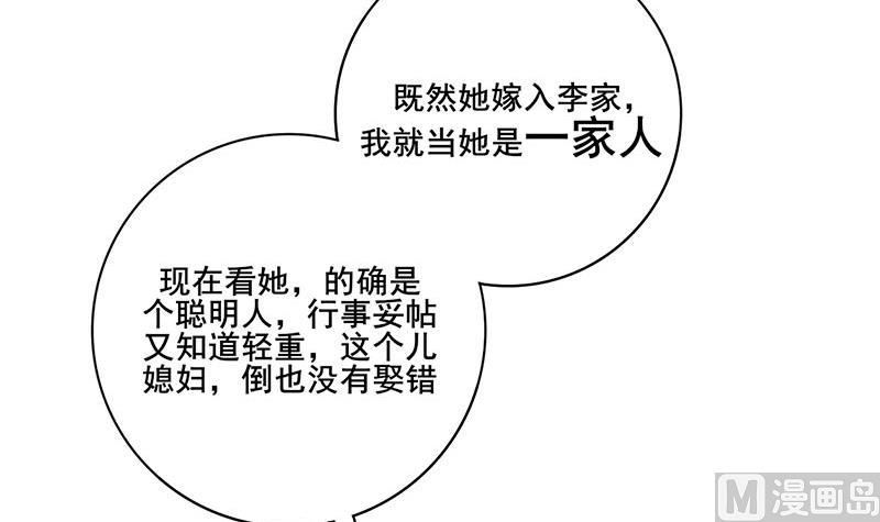 第三季 第295话 送养敏之32