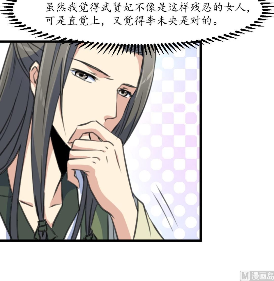 第207话 唯做刀俎27