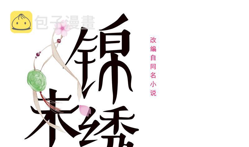 第三季 第239话 恶犬拦路0
