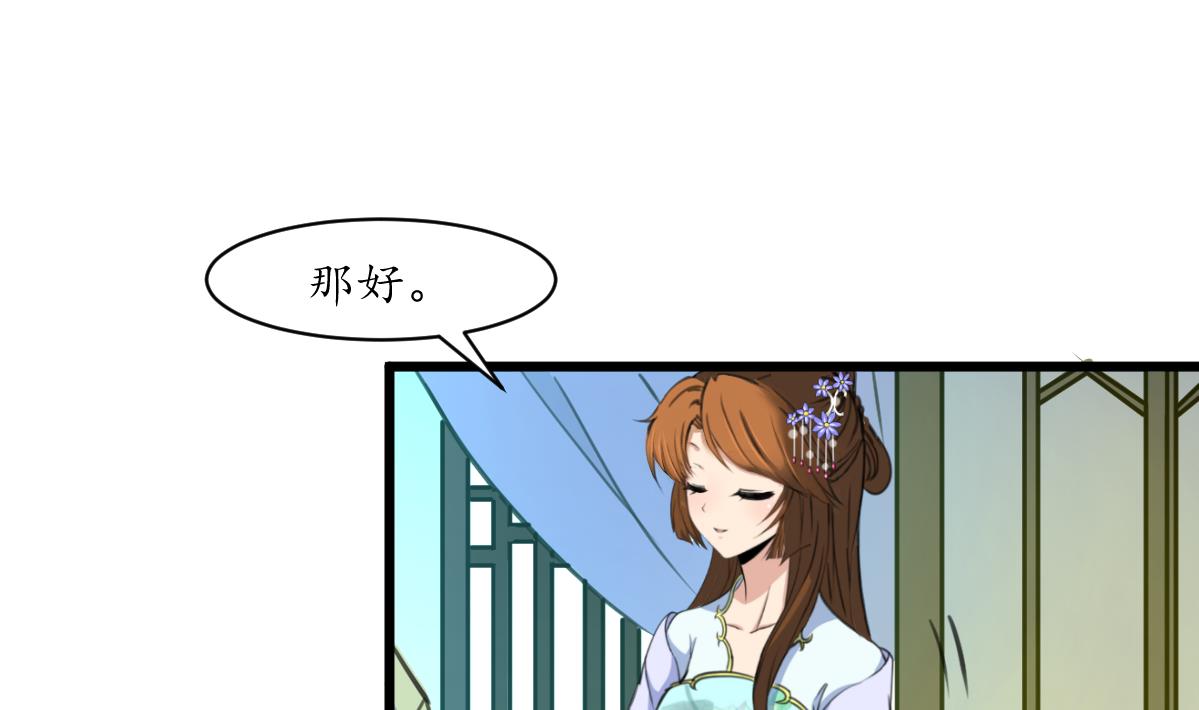 第189话 事有反常即爲妖28