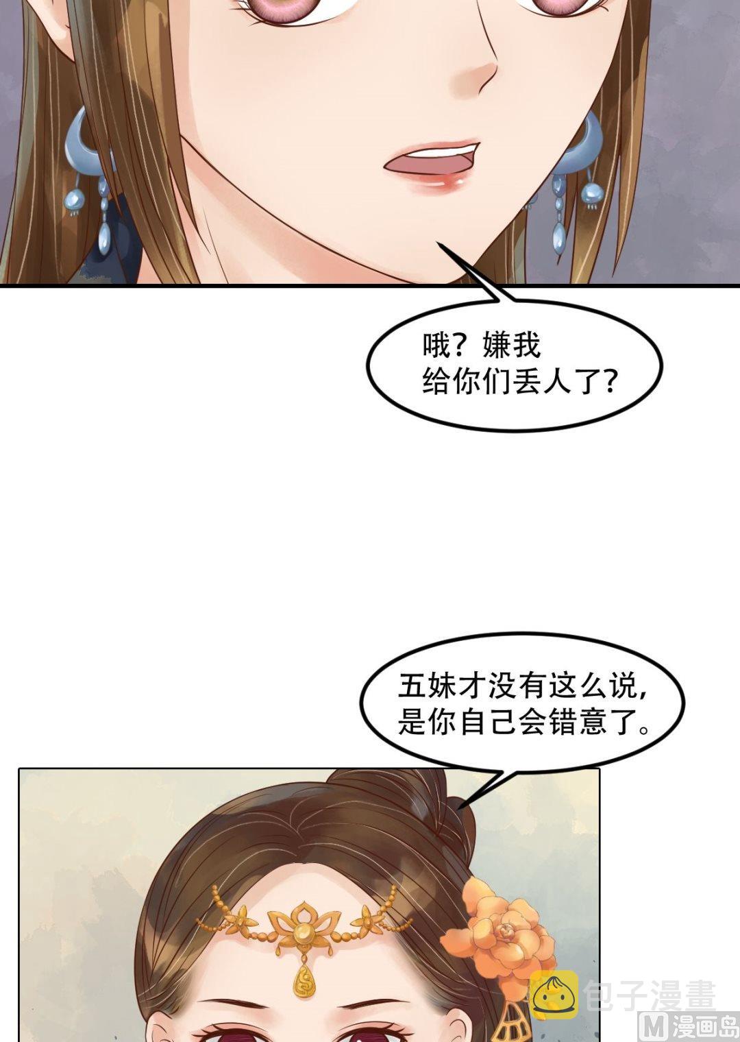 第47话拓跋真12