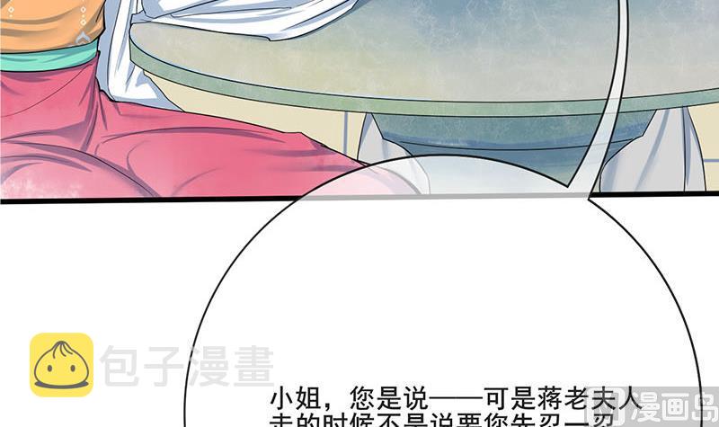 第三季 第263话 狐狸反扑66