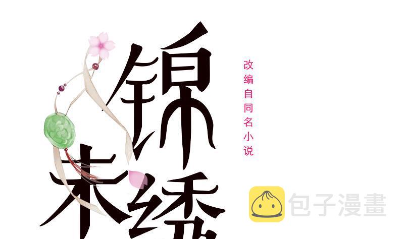 第三季 第235话 春猎0