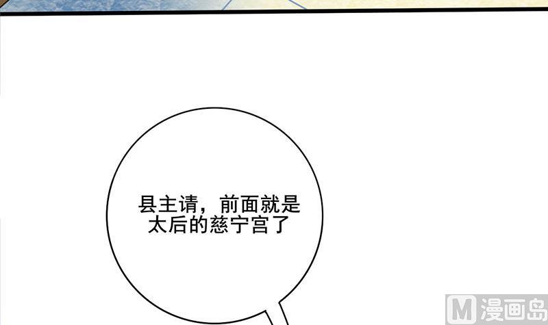 第三季 第272话 太后召见11