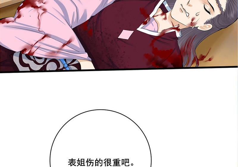第三季 第251话 五马分屍39