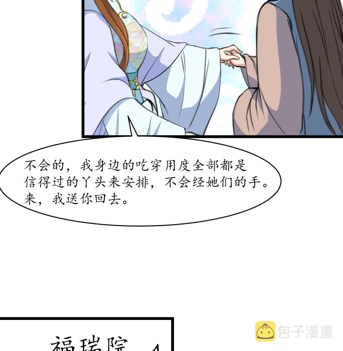 第188话 祛火良药16