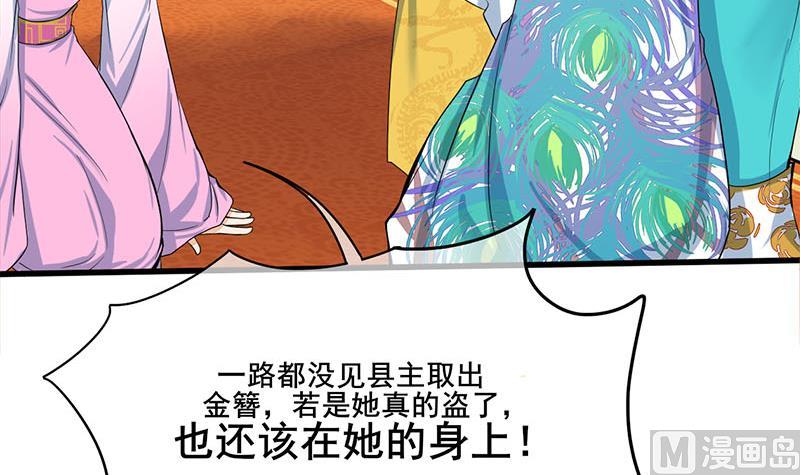 第三季 第275话 诬告8