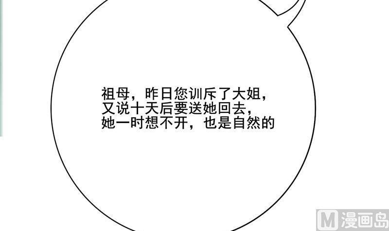 第三季 第264话 李长乐上吊14