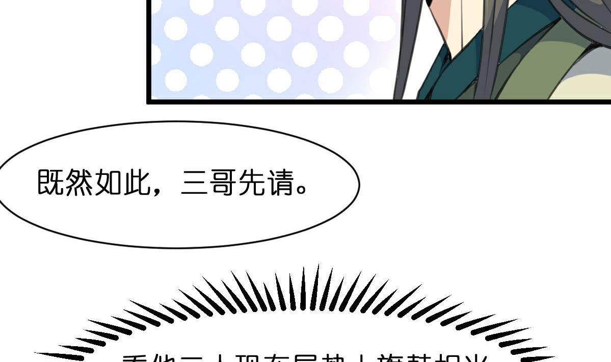 第103话 对弈天下31