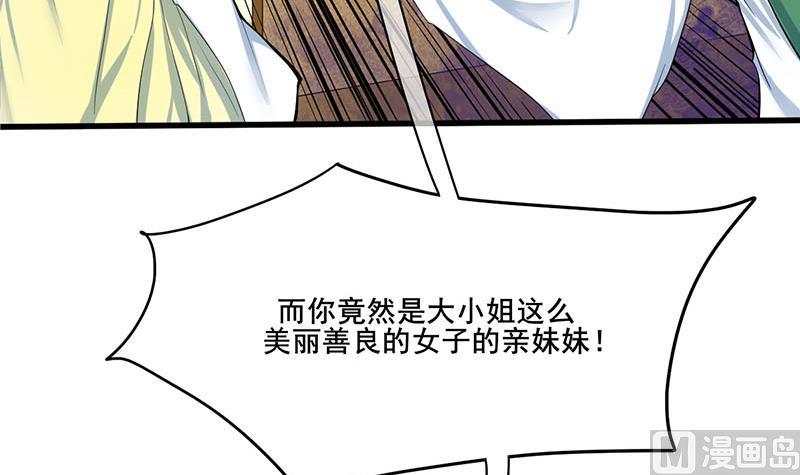 第三季 第264话 李长乐上吊63