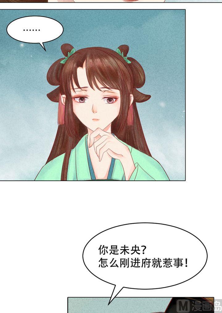 第18话 李潇然15