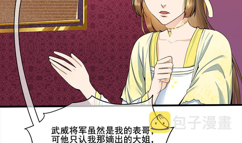 第三季 第281话 公主的处罚16
