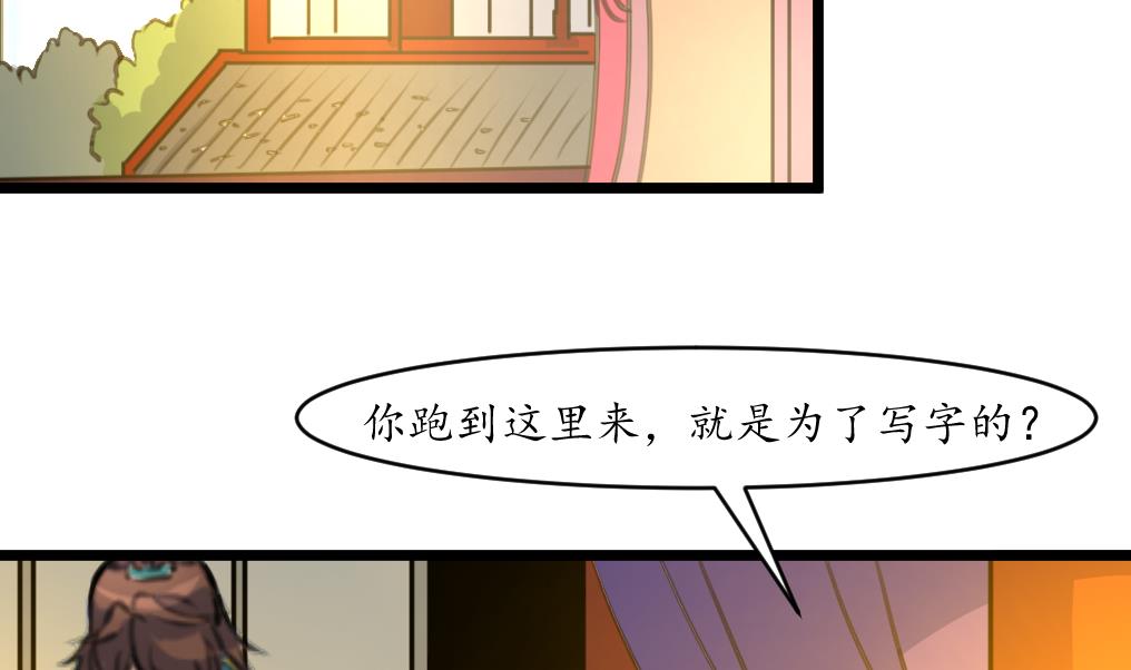 第201话 金贵的爱慕者2