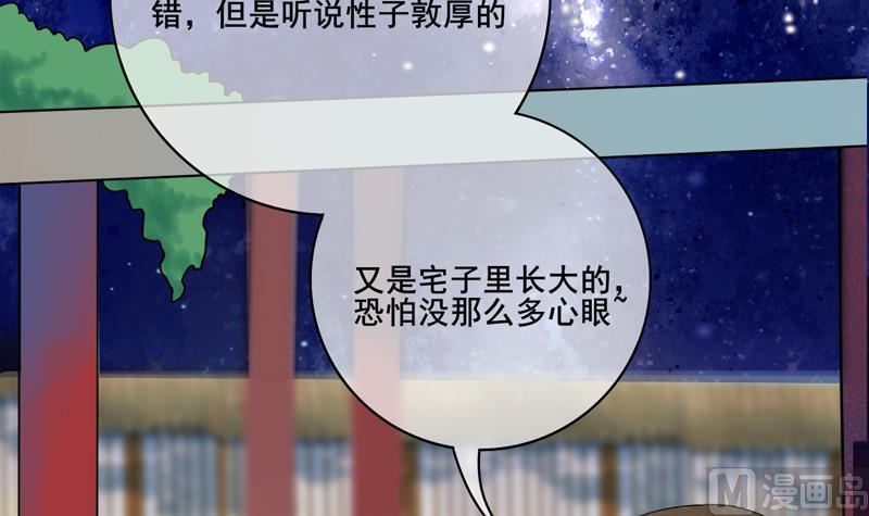第三季 第285话 继承家业54