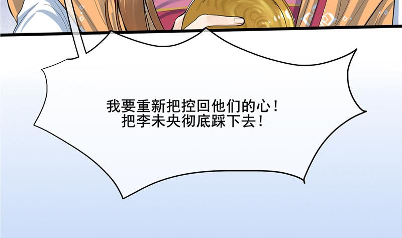 第三季 第260话 李长乐归来50