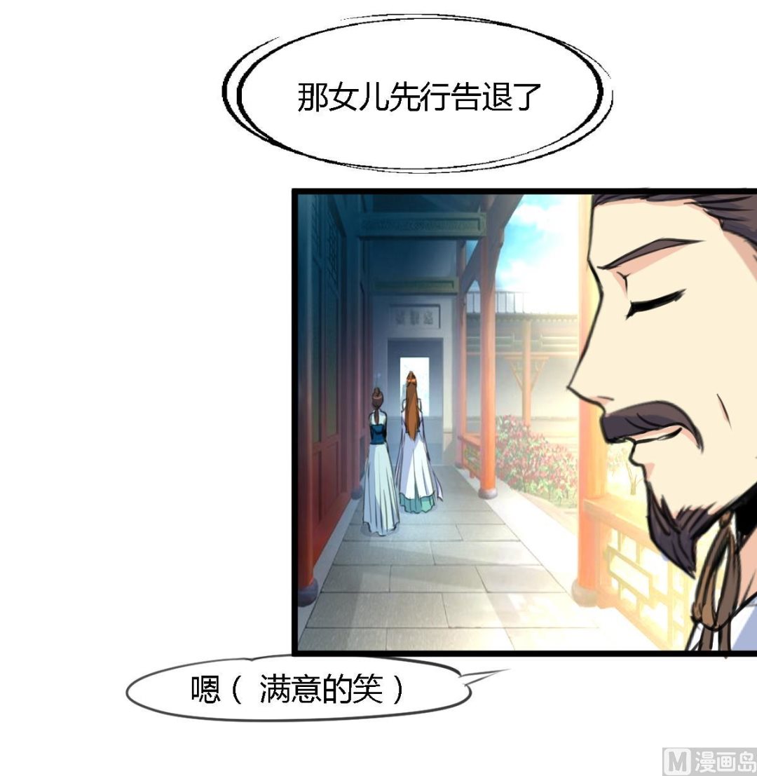 第129话  怎会落人口实18
