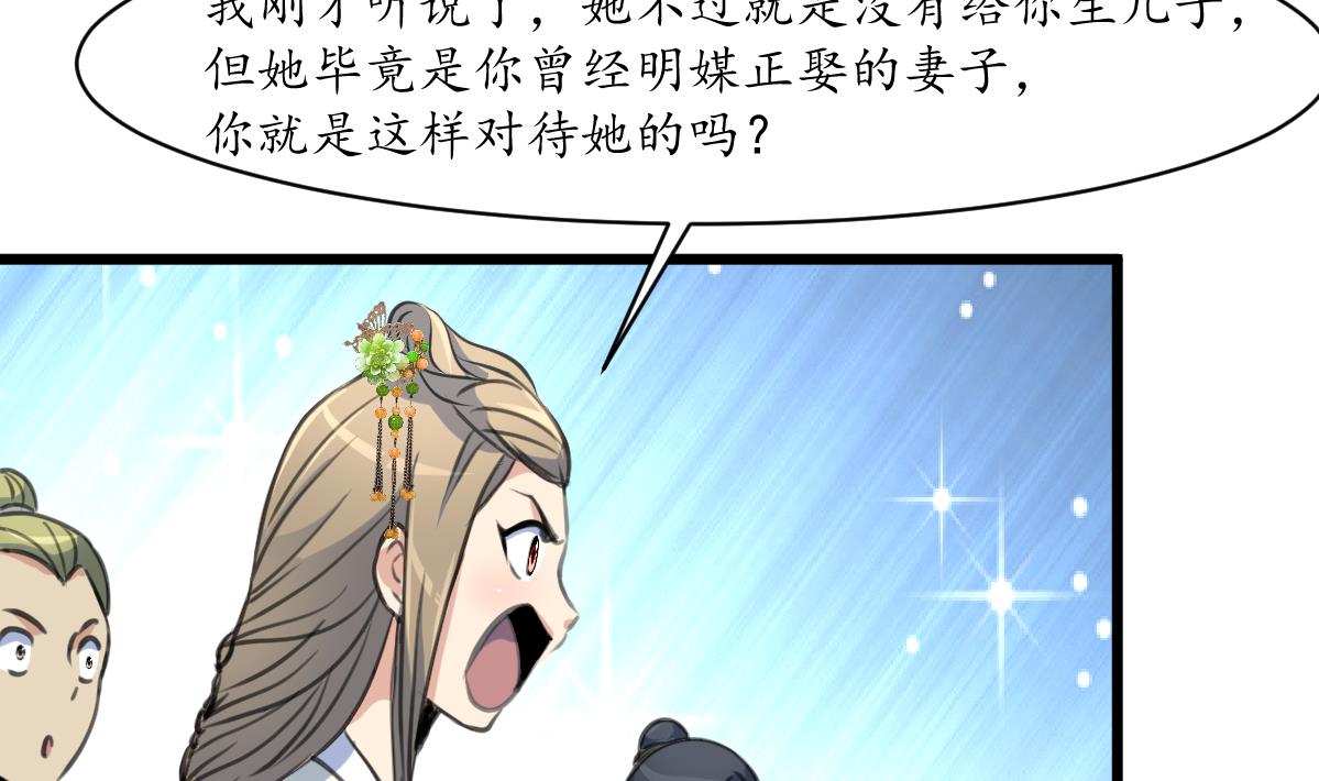 第173话 莫管闲事32