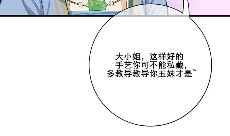 第三季 第290话 既往不咎67