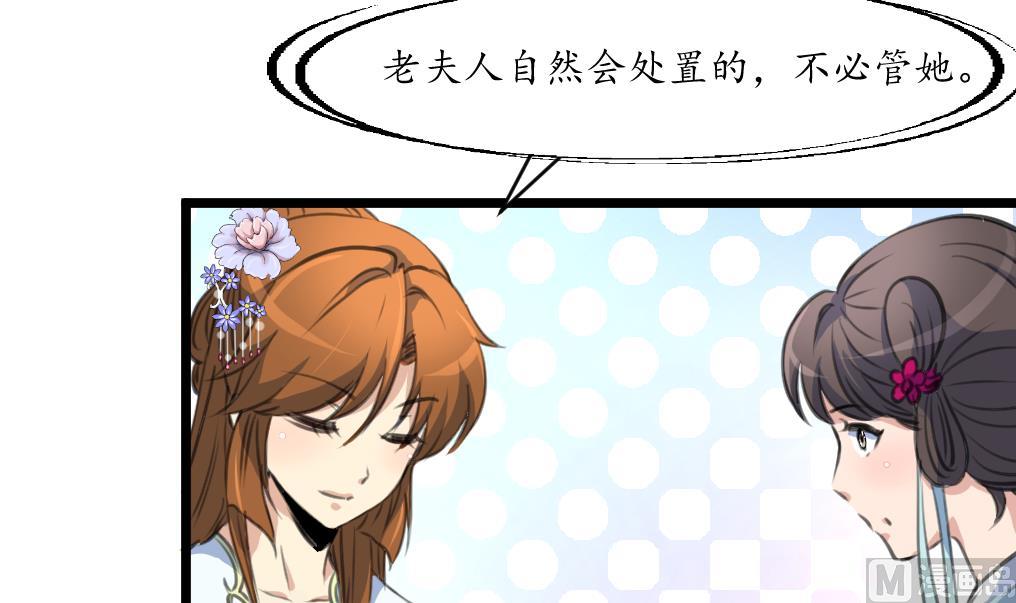 第228话 来探病的魏夫人3