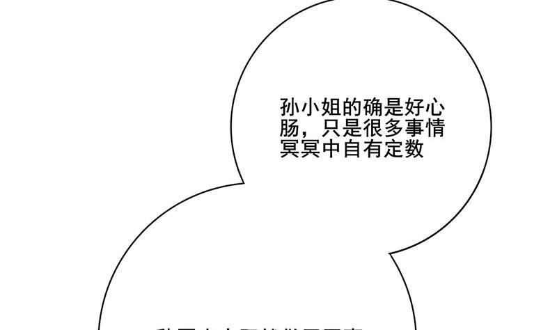 第三季 第256话 魏国夫人53
