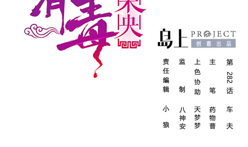 第三季 第282话 车夫1