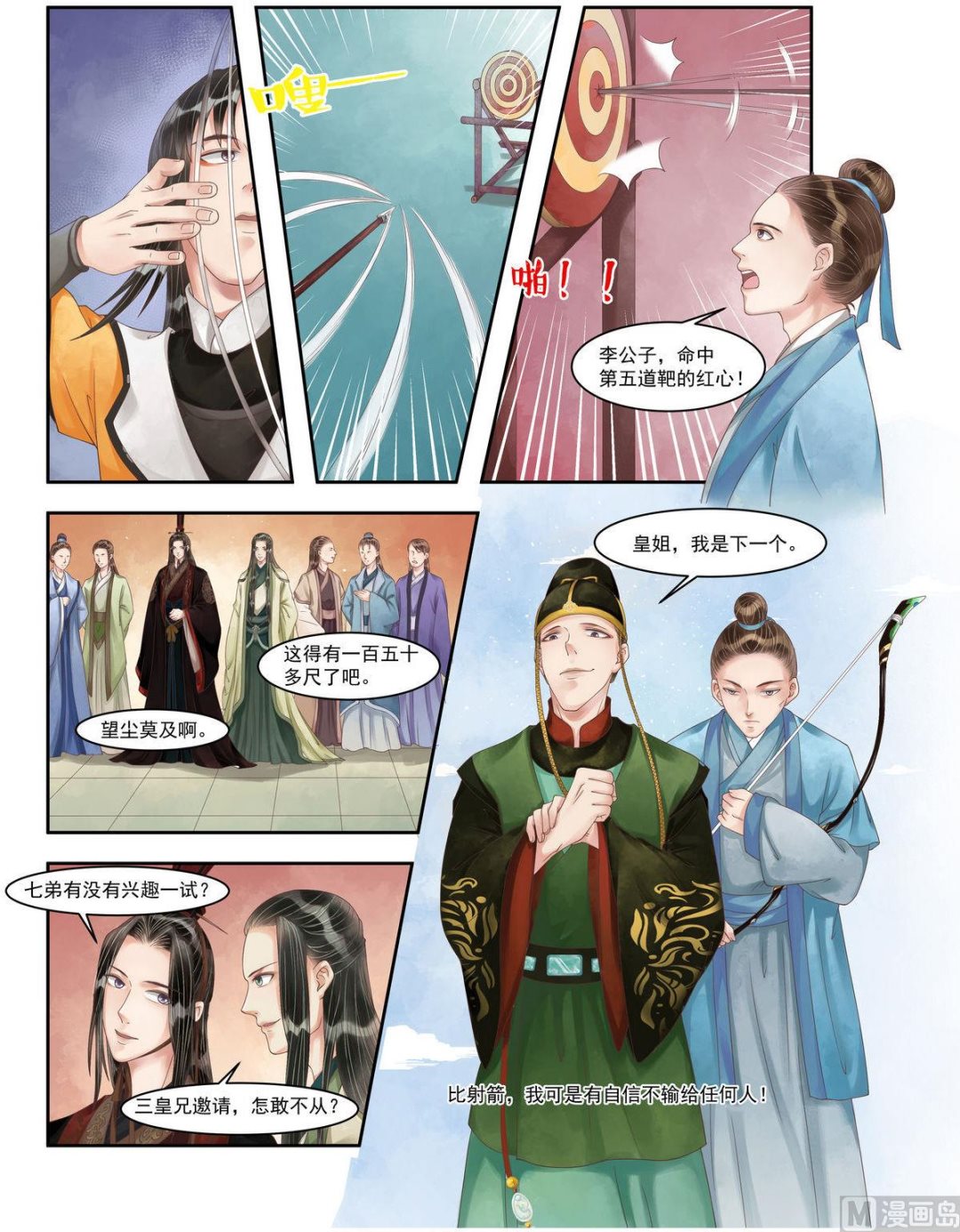 第95话 袖舞6