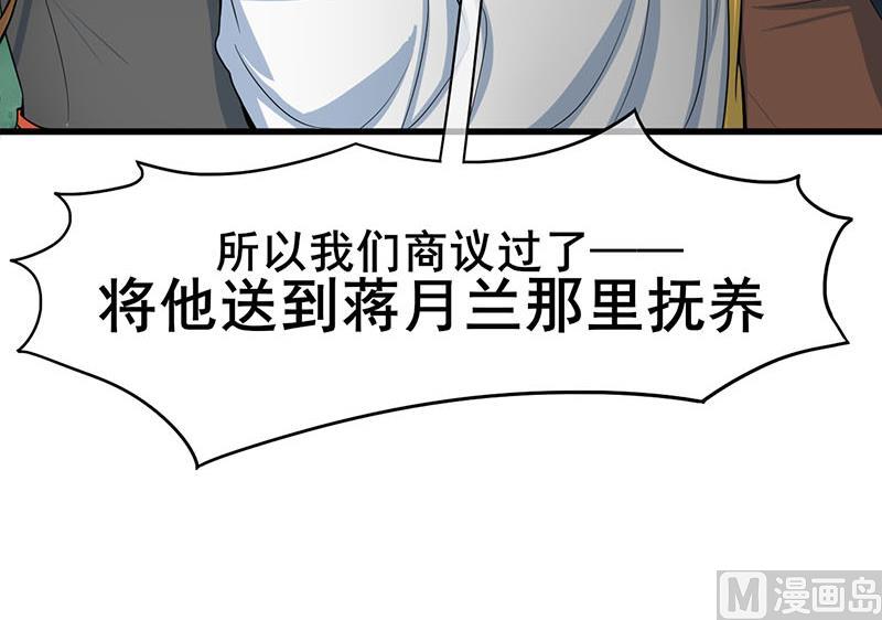 第三季 第295话 送养敏之41