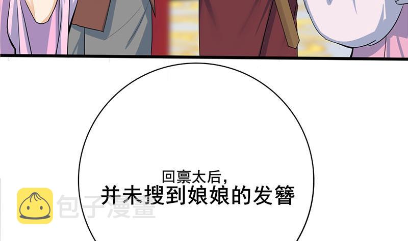 第三季 第275话 诬告49
