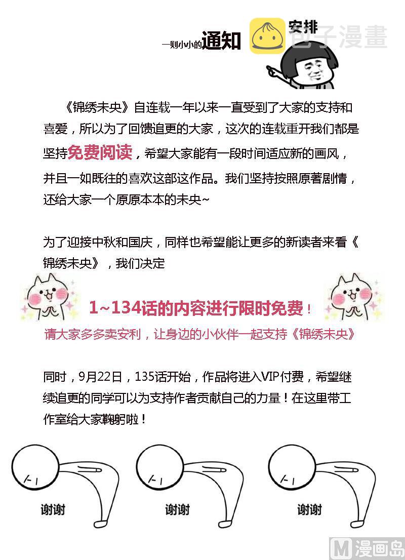 第134话  搭台唱戏38