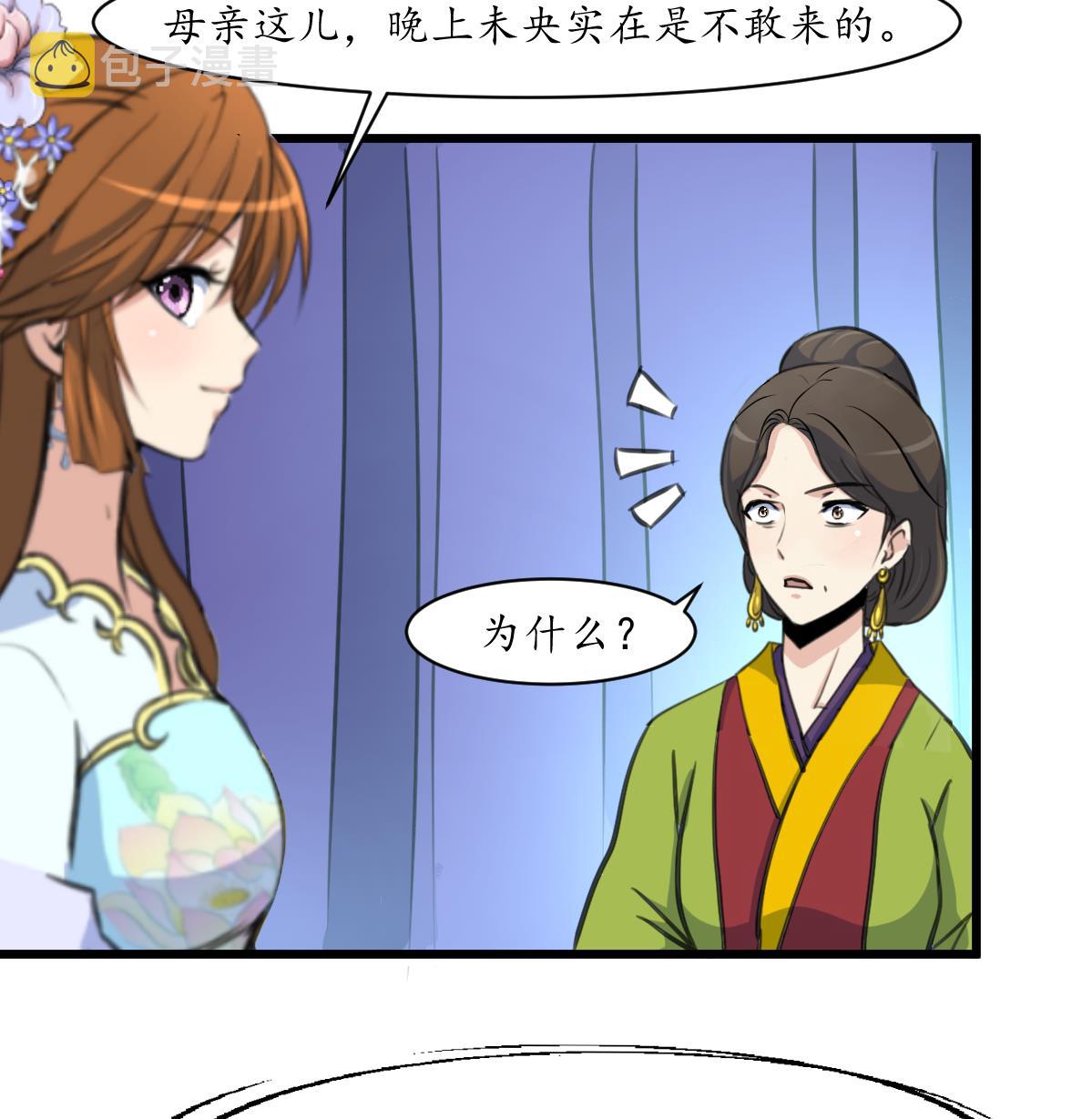 第169话 我有这麽大能耐麽34