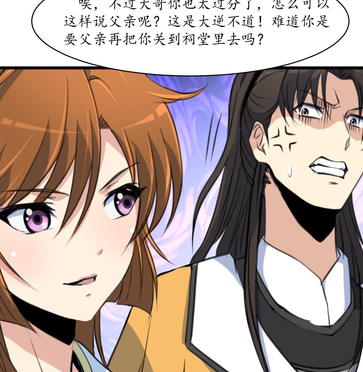 第221话 道高一丈16