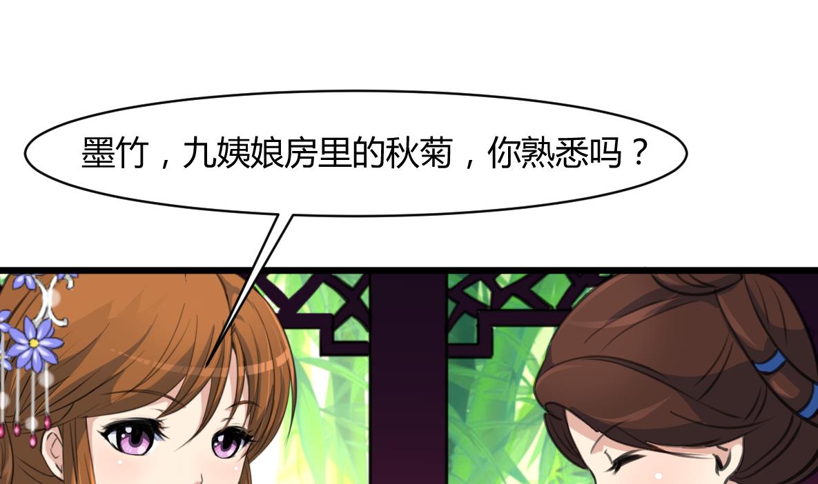第141话 只有三小姐能救我28