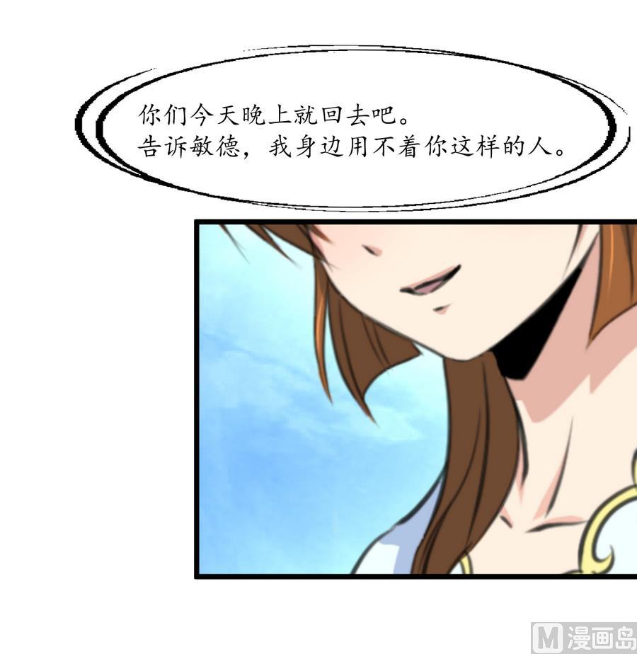 第152话 主子别赶我27