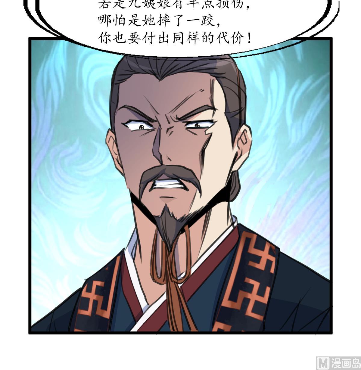 第165话 李萧然之怒18