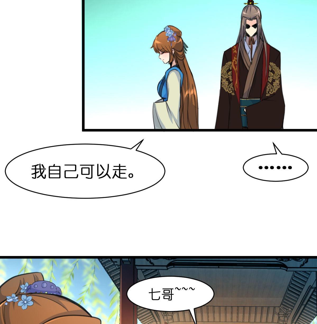 第103话 对弈天下25