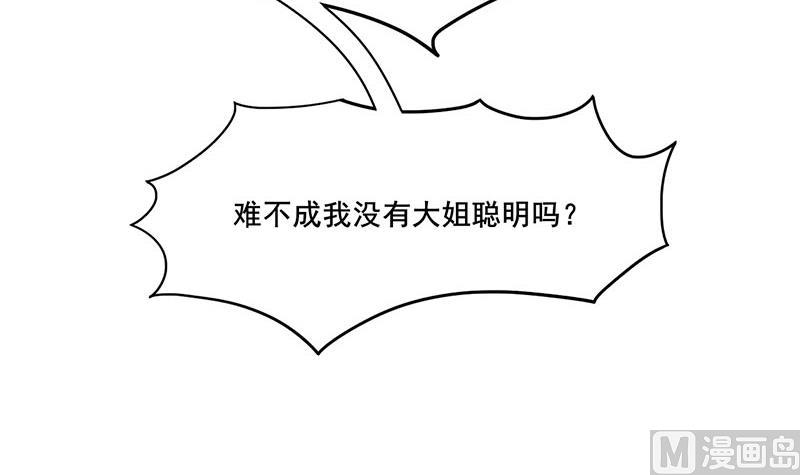 第三季 第290话 既往不咎72