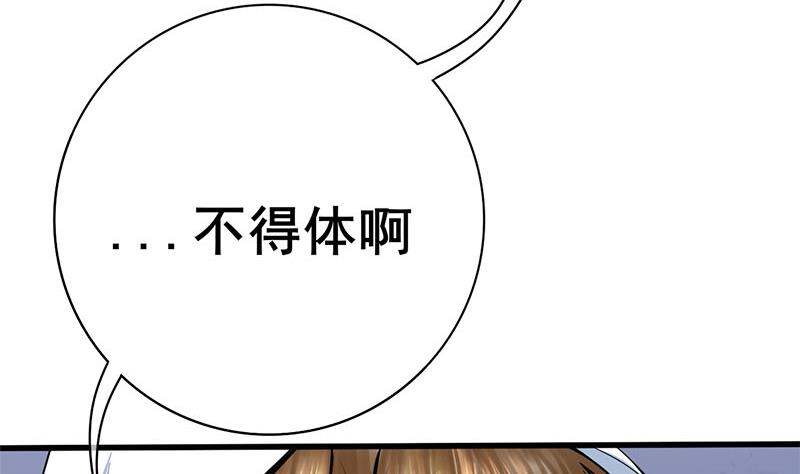 第三季 第261话 楚楚可怜61