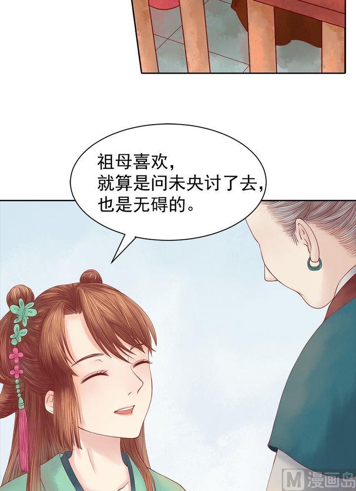 第12话 鹤氅疑云22