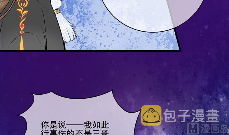 第三季 第293话 前世一劫29