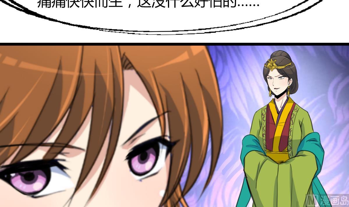 第131话  没什麽好怕的6