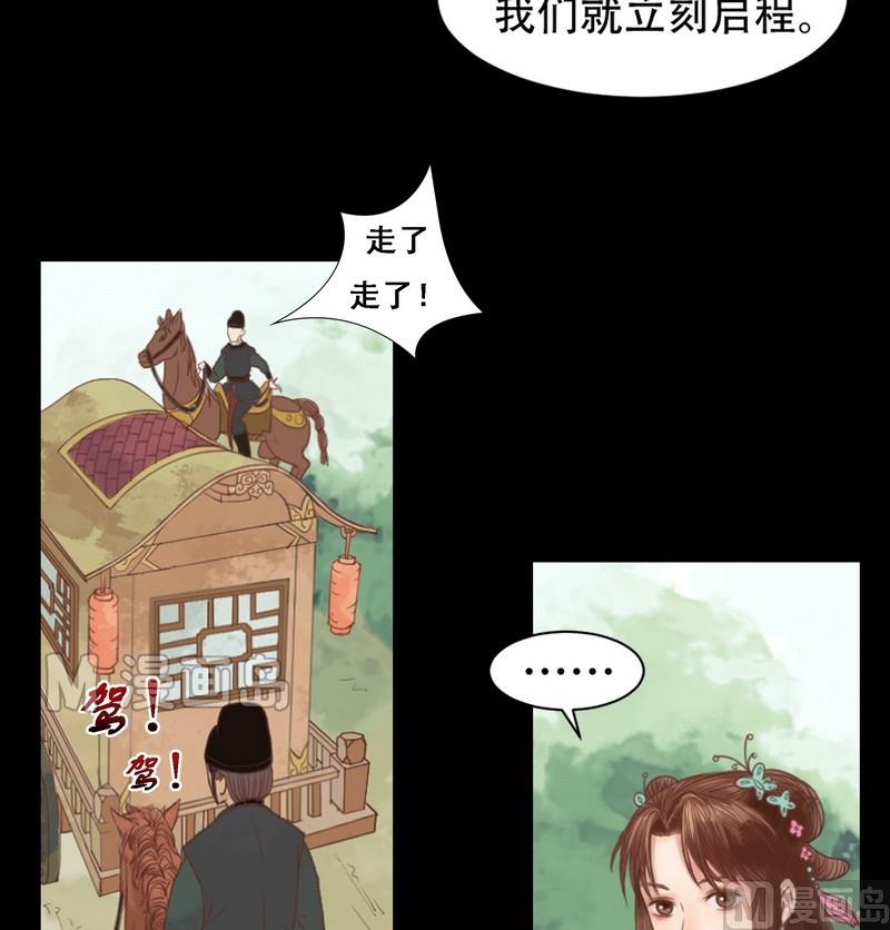 第6话 拓跋玉26