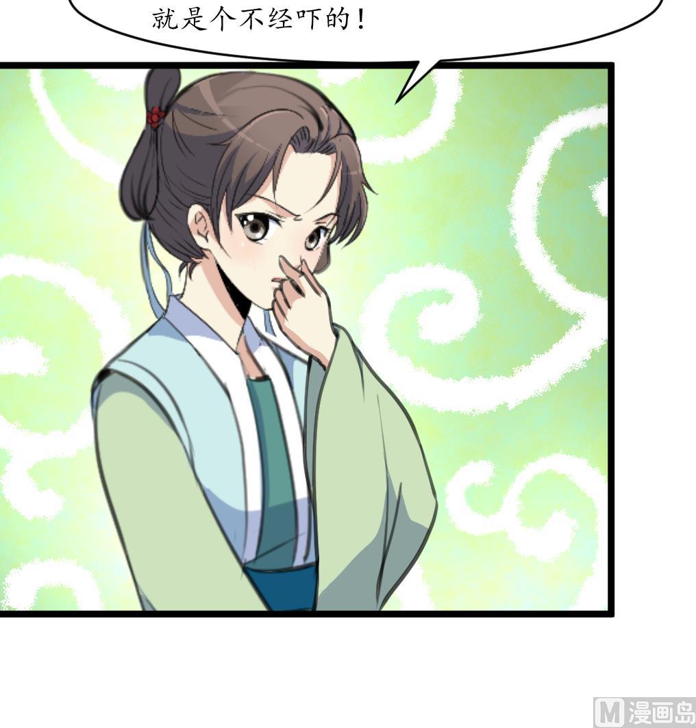第193话 不值得同情18