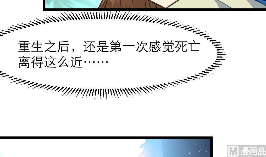 第107话 到底谁人想杀我？！33
