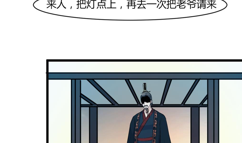 第133话  有人要倒霉了14