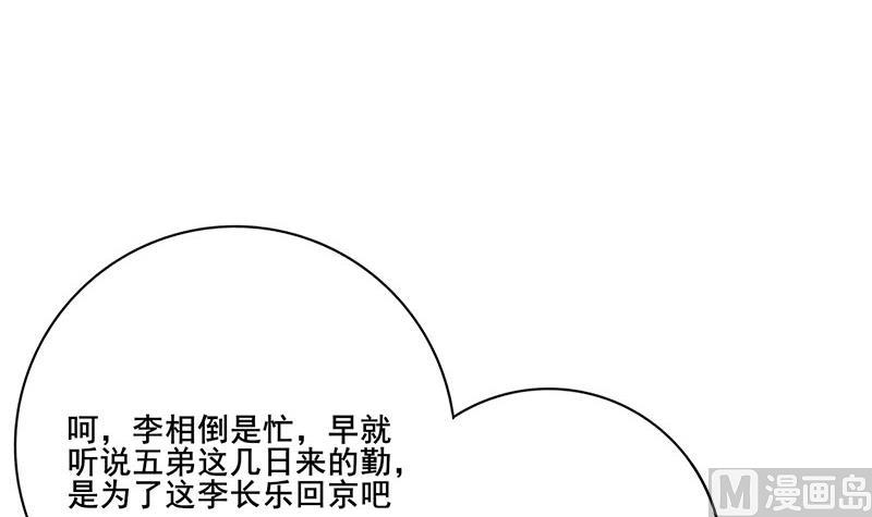 第三季 第267话 母丧苟且2
