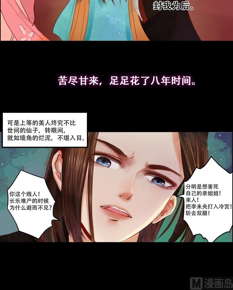 第2话 李府庶女8