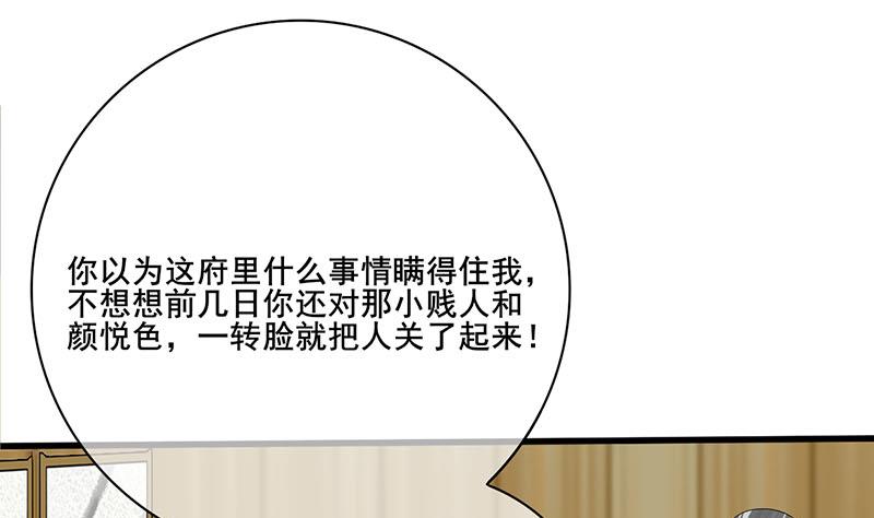 第三季 第271话 瞻前顾後42