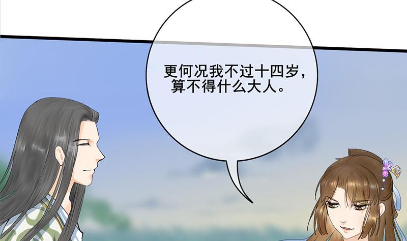 第三季 第237话 秘密花园24