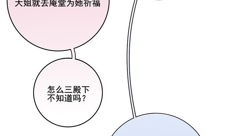第三季 第233话 心意33